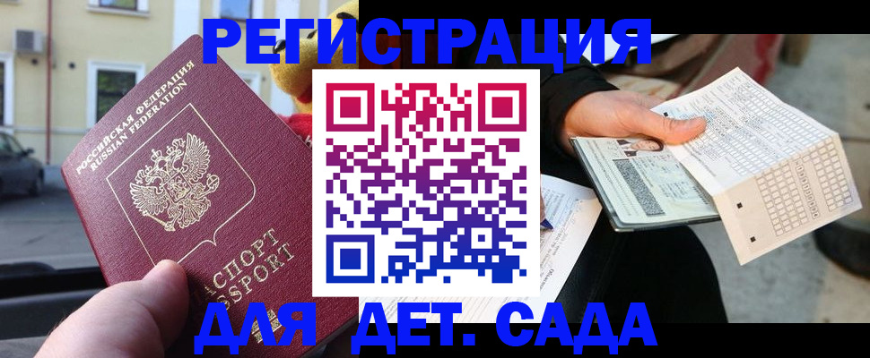 прописка иностранных граждан в Вилючинске