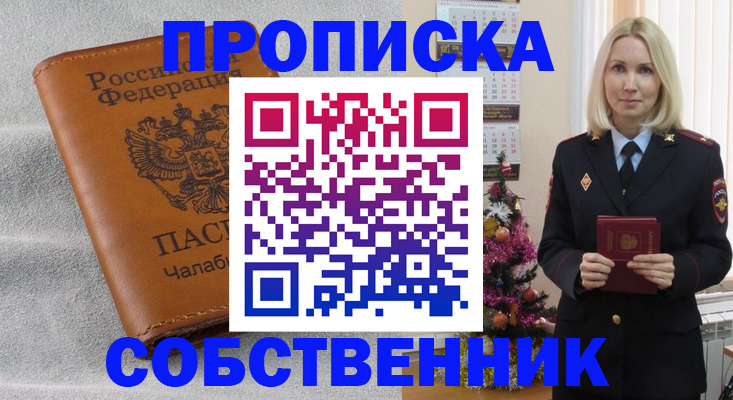 прописка иностранных граждан в Вилючинске