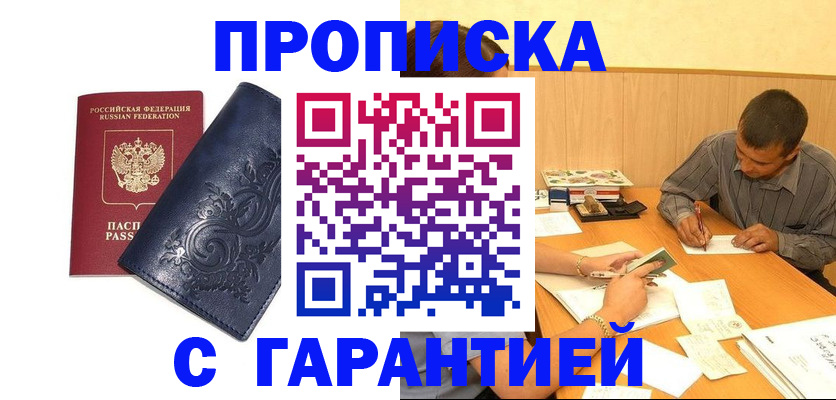 временная регистрация госуслуги в Вилючинске