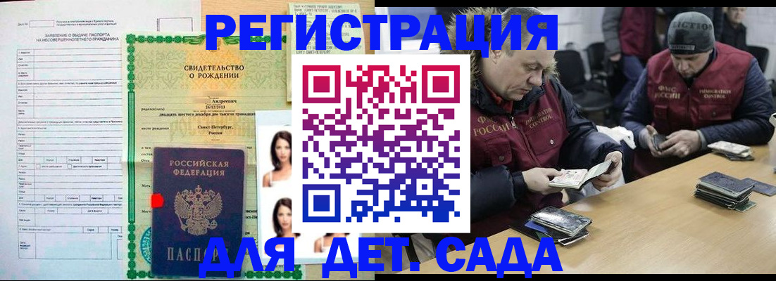 прописка законно в Вилючинске